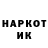 ГАШИШ гашик Mark Kramius