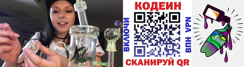 Codein Purple Drank  Демидов 