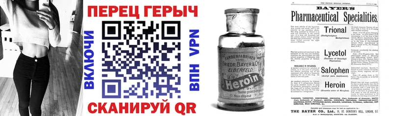 ГЕРОИН герыч Демидов
