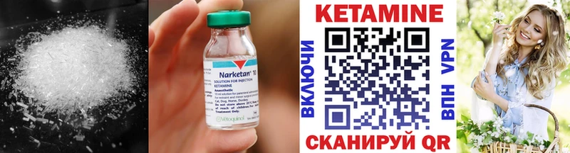 КЕТАМИН VHQ  где найти   Демидов 
