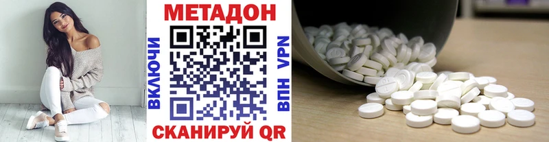 МЕТАДОН methadone Демидов